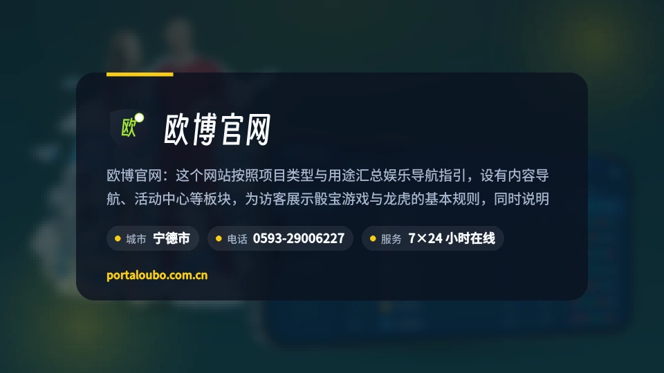 欧博官网介绍